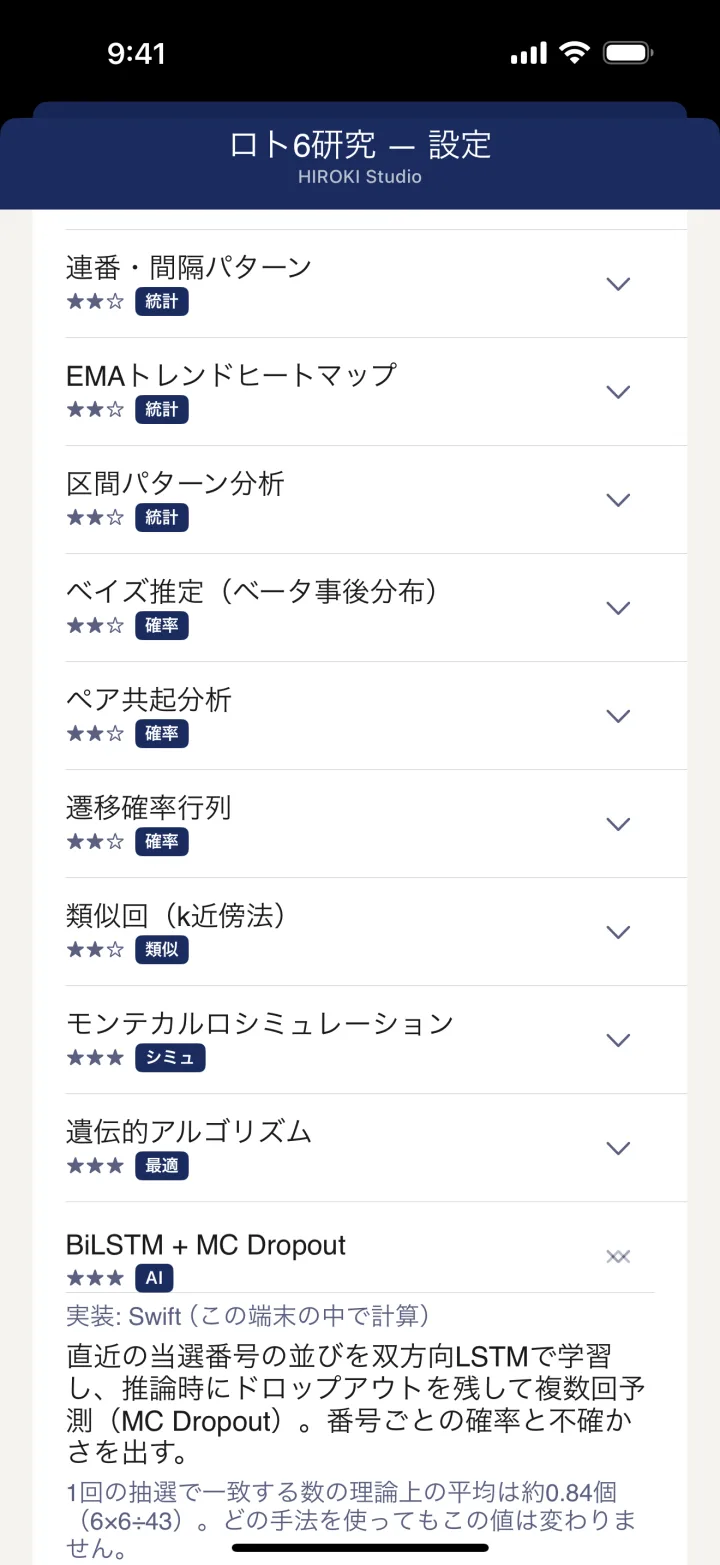 設定画面の手法の説明